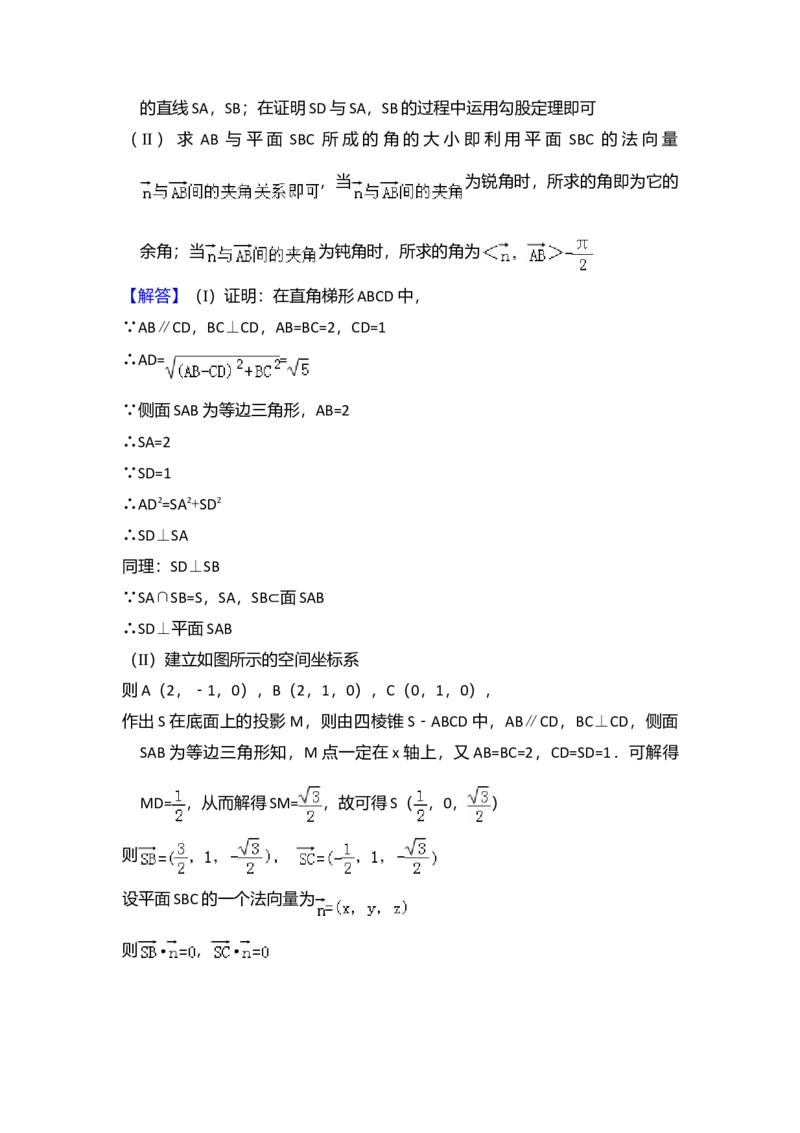 2011年全国统一高考数学试卷（理科）（大纲版）（解析版）_全国卷+地方卷_2.数学_1.数学高考真题试卷_2008-2020年_全国卷_全国2卷（2008-2022）_高考数学（理科）（新课标ⅱ）_A4word版