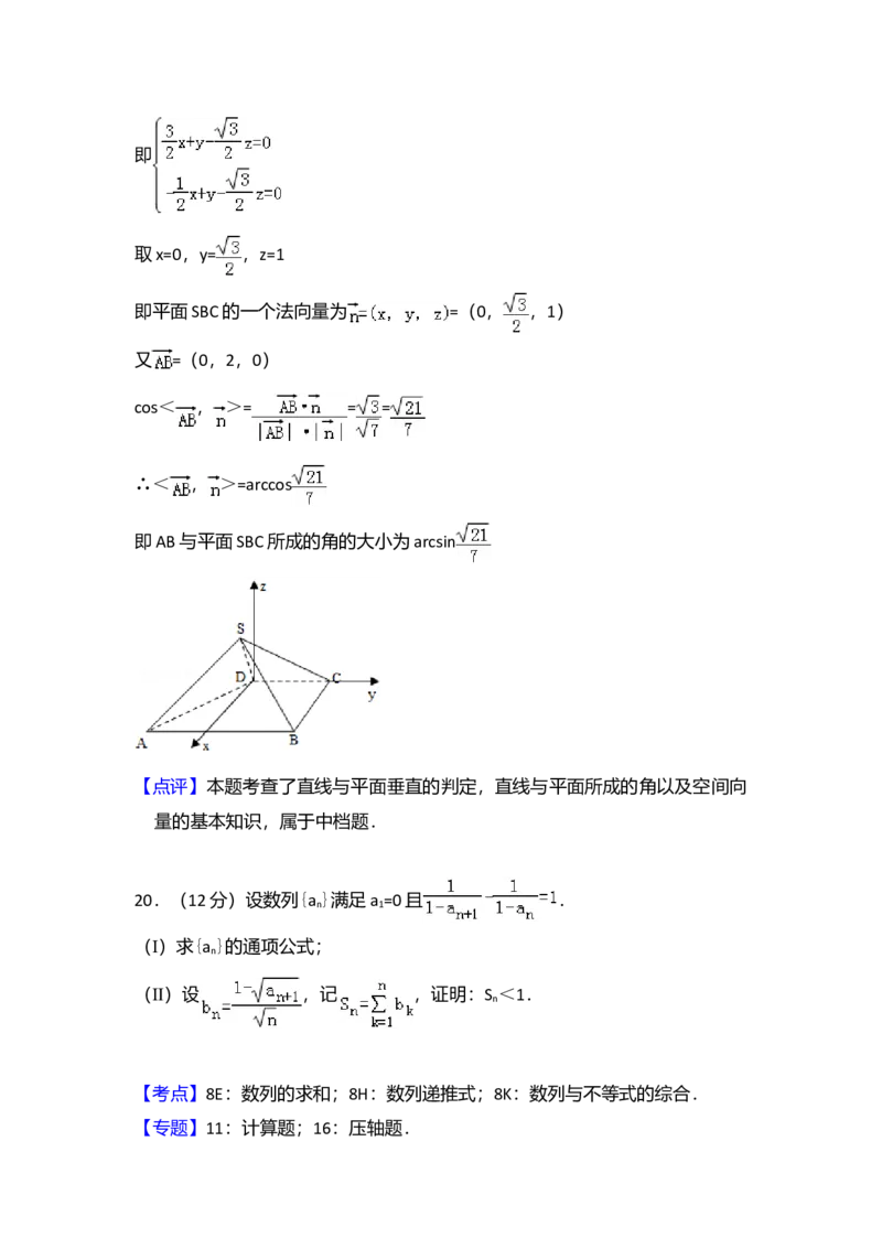 2011年全国统一高考数学试卷（理科）（大纲版）（解析版）_全国卷+地方卷_2.数学_1.数学高考真题试卷_2008-2020年_全国卷_全国2卷（2008-2022）_高考数学（理科）（新课标ⅱ）_A4word版
