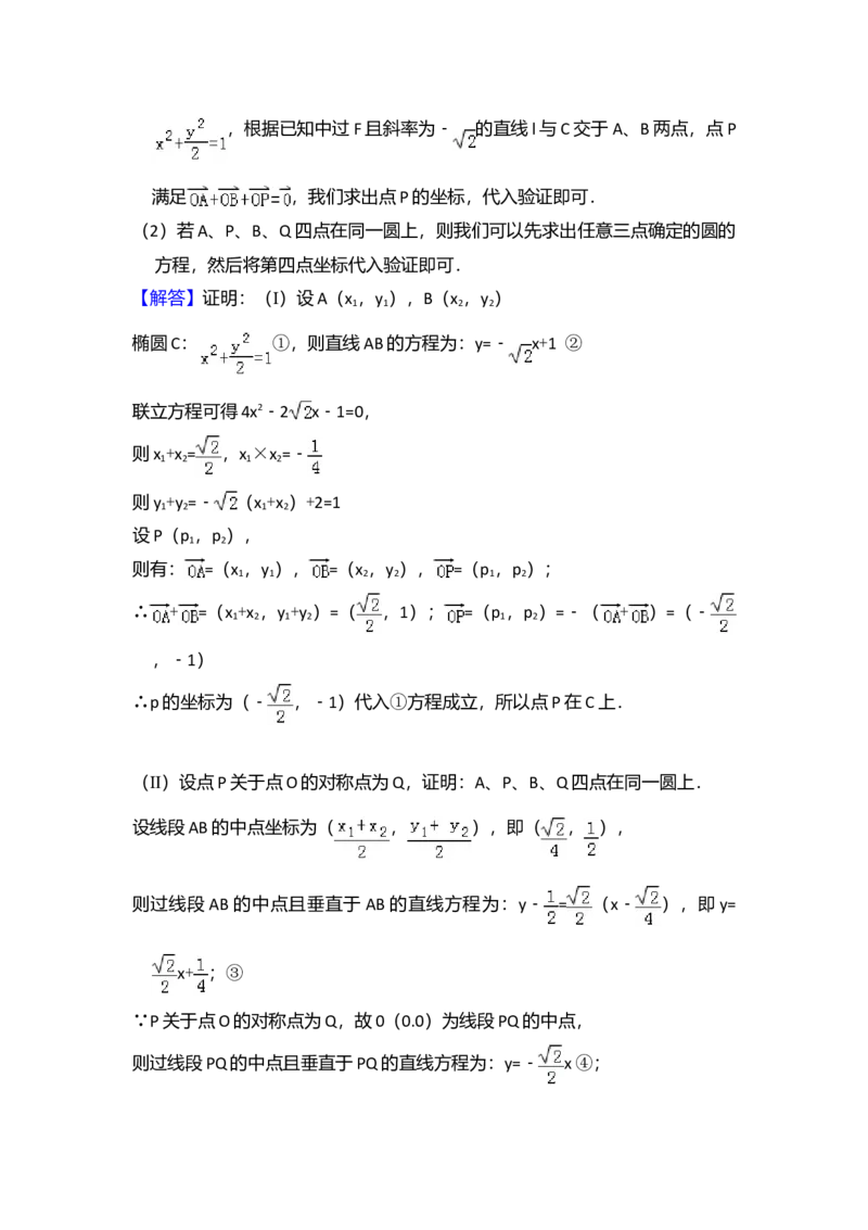 2011年全国统一高考数学试卷（理科）（大纲版）（解析版）_全国卷+地方卷_2.数学_1.数学高考真题试卷_2008-2020年_全国卷_全国2卷（2008-2022）_高考数学（理科）（新课标ⅱ）_A4word版