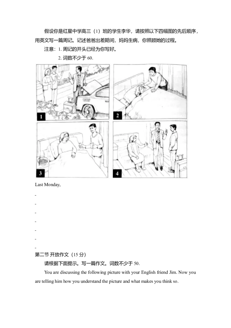 2013年北京市高考英语试卷（原卷版）_全国卷+地方卷_3.英语_1.英语高考真题试卷_2008-2020年_地方卷_北京高考英语(题08-21，听力09-17)_A4word版