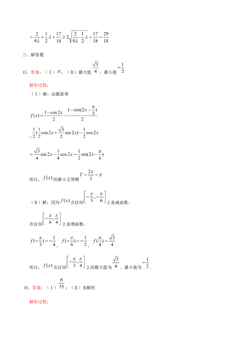 2015年高考理科数学试题（天津卷）及参考答案_全国卷+地方卷_2.数学_1.数学高考真题试卷_2008-2020年_地方卷_地方卷高考理科数学_天津理科数学08-19