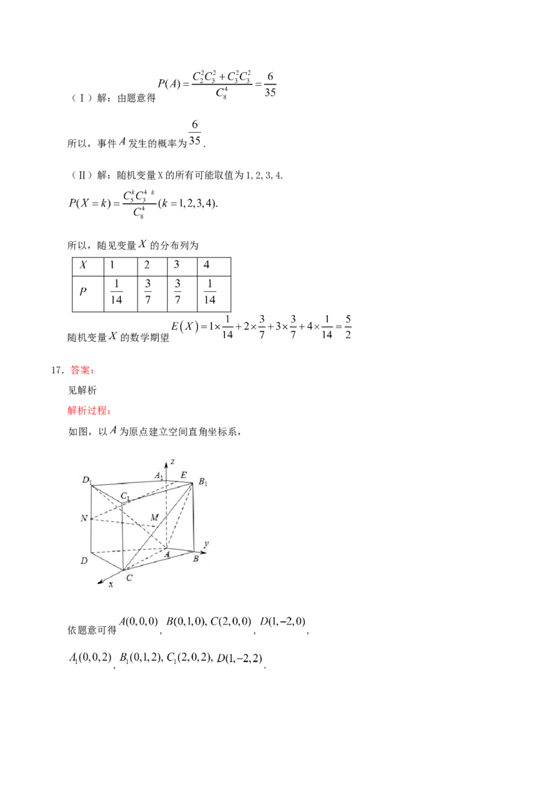 2015年高考理科数学试题（天津卷）及参考答案_全国卷+地方卷_2.数学_1.数学高考真题试卷_2008-2020年_地方卷_地方卷高考理科数学_天津理科数学08-19