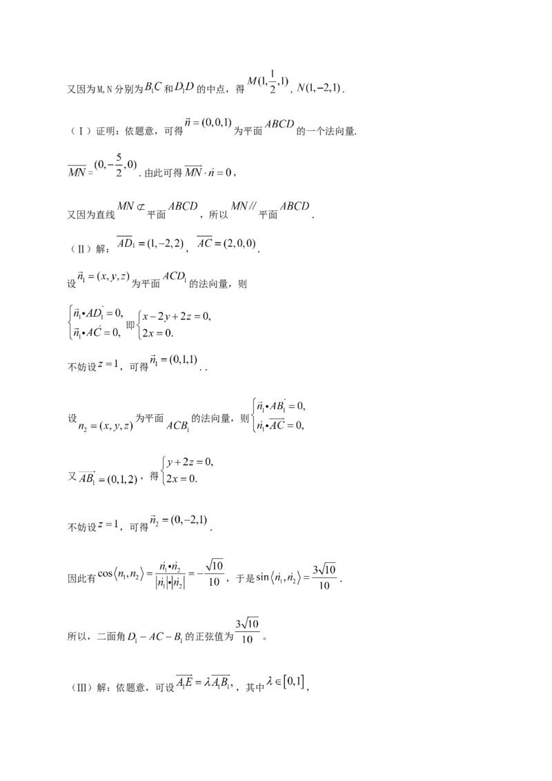 2015年高考理科数学试题（天津卷）及参考答案_全国卷+地方卷_2.数学_1.数学高考真题试卷_2008-2020年_地方卷_地方卷高考理科数学_天津理科数学08-19