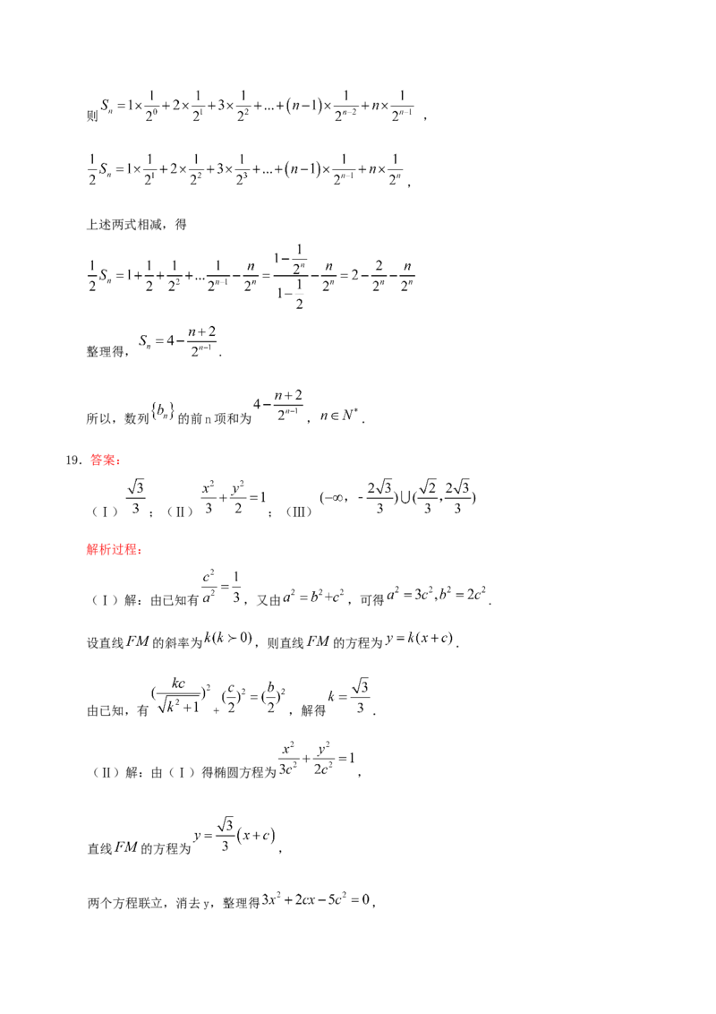 2015年高考理科数学试题（天津卷）及参考答案_全国卷+地方卷_2.数学_1.数学高考真题试卷_2008-2020年_地方卷_地方卷高考理科数学_天津理科数学08-19