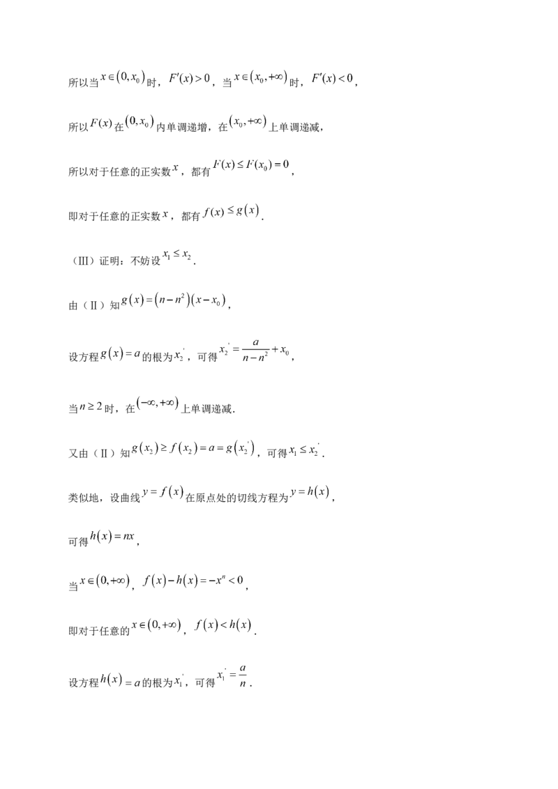 2015年高考理科数学试题（天津卷）及参考答案_全国卷+地方卷_2.数学_1.数学高考真题试卷_2008-2020年_地方卷_地方卷高考理科数学_天津理科数学08-19
