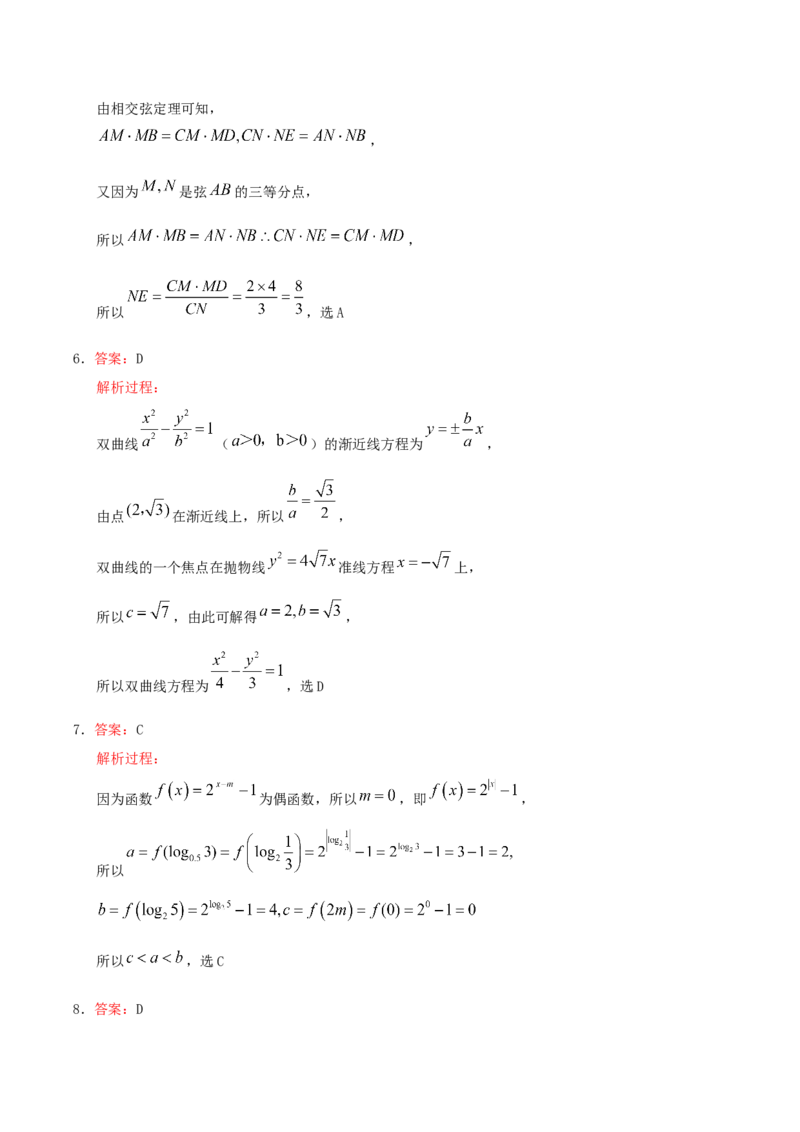 2015年高考理科数学试题（天津卷）及参考答案_全国卷+地方卷_2.数学_1.数学高考真题试卷_2008-2020年_地方卷_地方卷高考理科数学_天津理科数学08-19