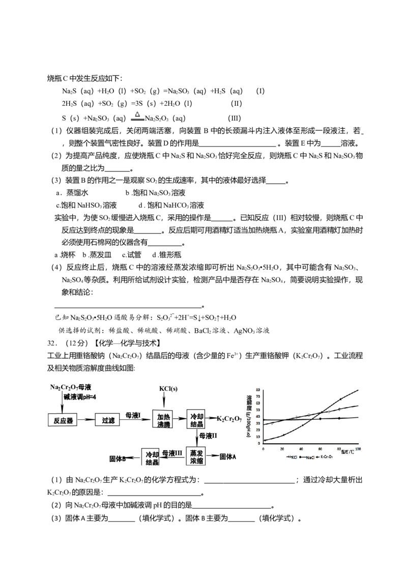 2014年高考真题化学（山东卷）（原卷版）_全国卷+地方卷_5.化学_1.化学高考真题试卷_2008-2020年_地方卷_山东高考化学2008-2021_山东高考化学_A4版