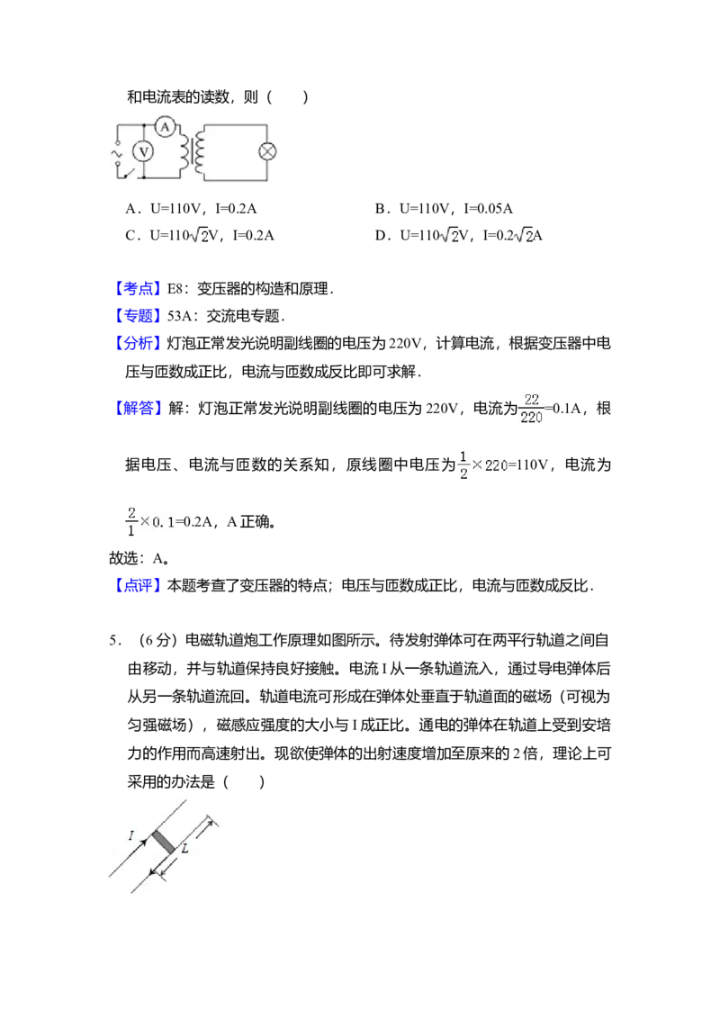 2011年全国统一高考物理真题（新课标）（解析版）_全国卷+地方卷_4.物理_1.物理高考真题试卷_2008-2020年_全国卷物理_全国统一高考物理（新课标ⅰ）08-21_A4word版
