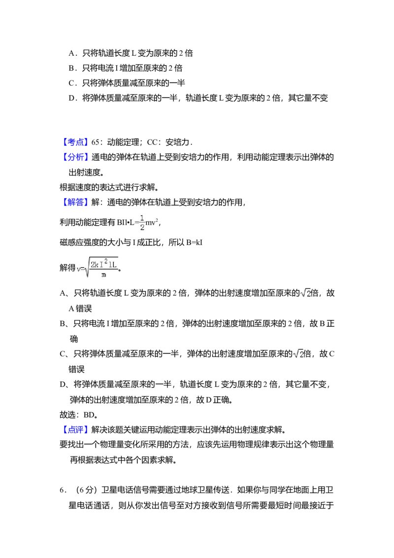 2011年全国统一高考物理真题（新课标）（解析版）_全国卷+地方卷_4.物理_1.物理高考真题试卷_2008-2020年_全国卷物理_全国统一高考物理（新课标ⅰ）08-21_A4word版