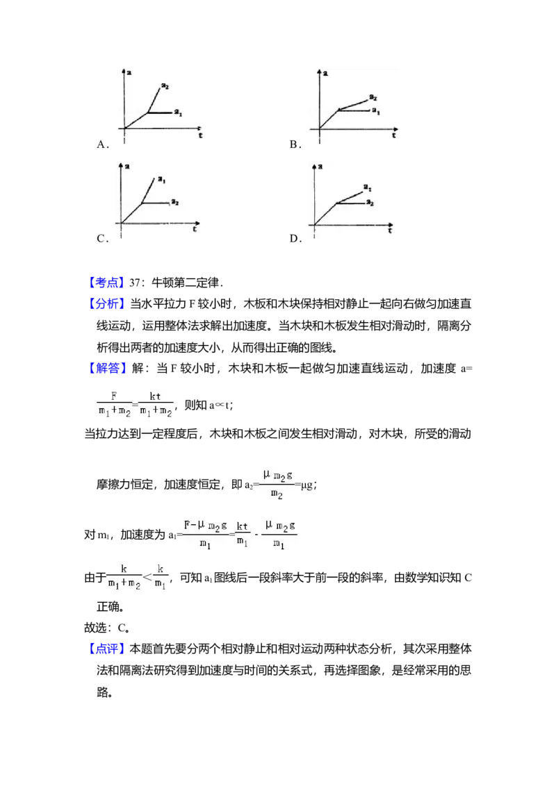 2011年全国统一高考物理真题（新课标）（解析版）_全国卷+地方卷_4.物理_1.物理高考真题试卷_2008-2020年_全国卷物理_全国统一高考物理（新课标ⅰ）08-21_A4word版