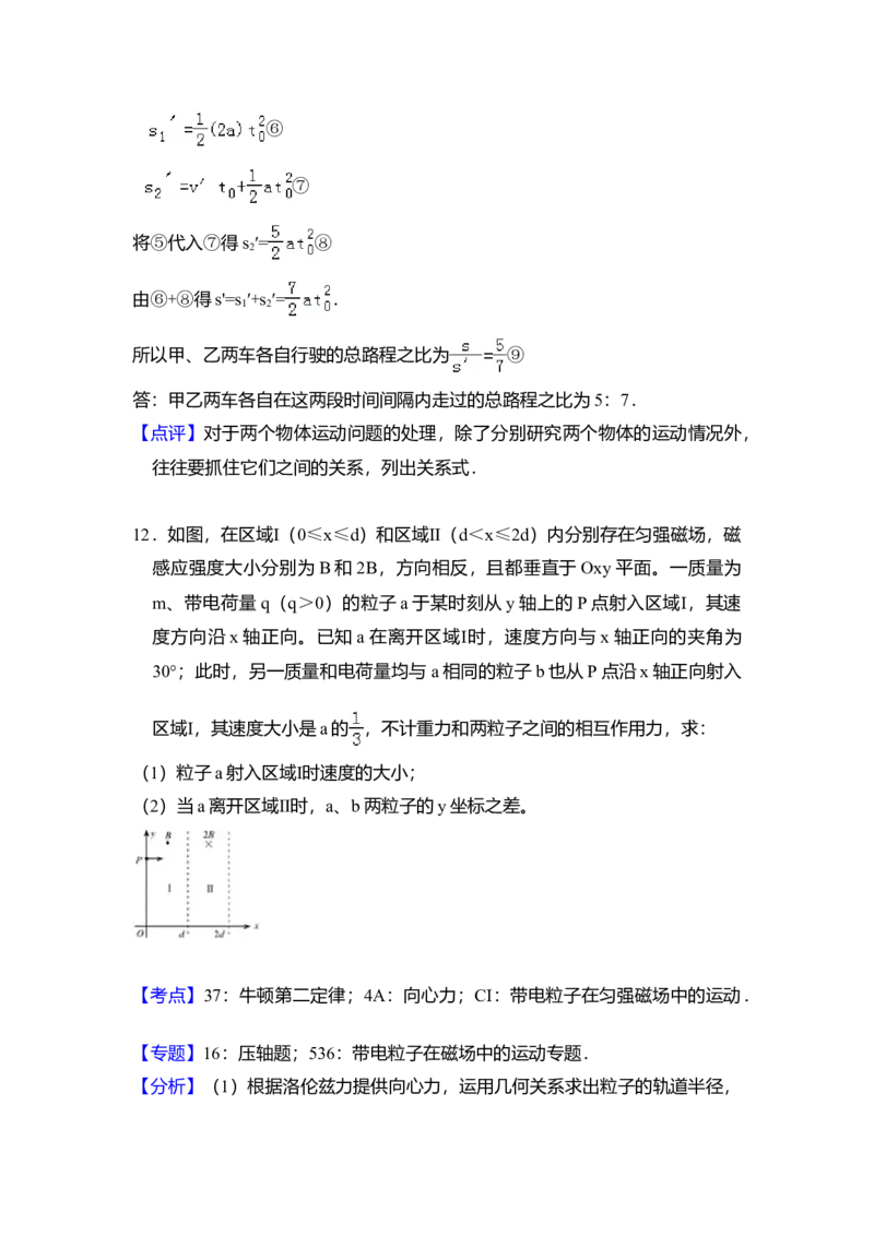 2011年全国统一高考物理真题（新课标）（解析版）_全国卷+地方卷_4.物理_1.物理高考真题试卷_2008-2020年_全国卷物理_全国统一高考物理（新课标ⅰ）08-21_A4word版