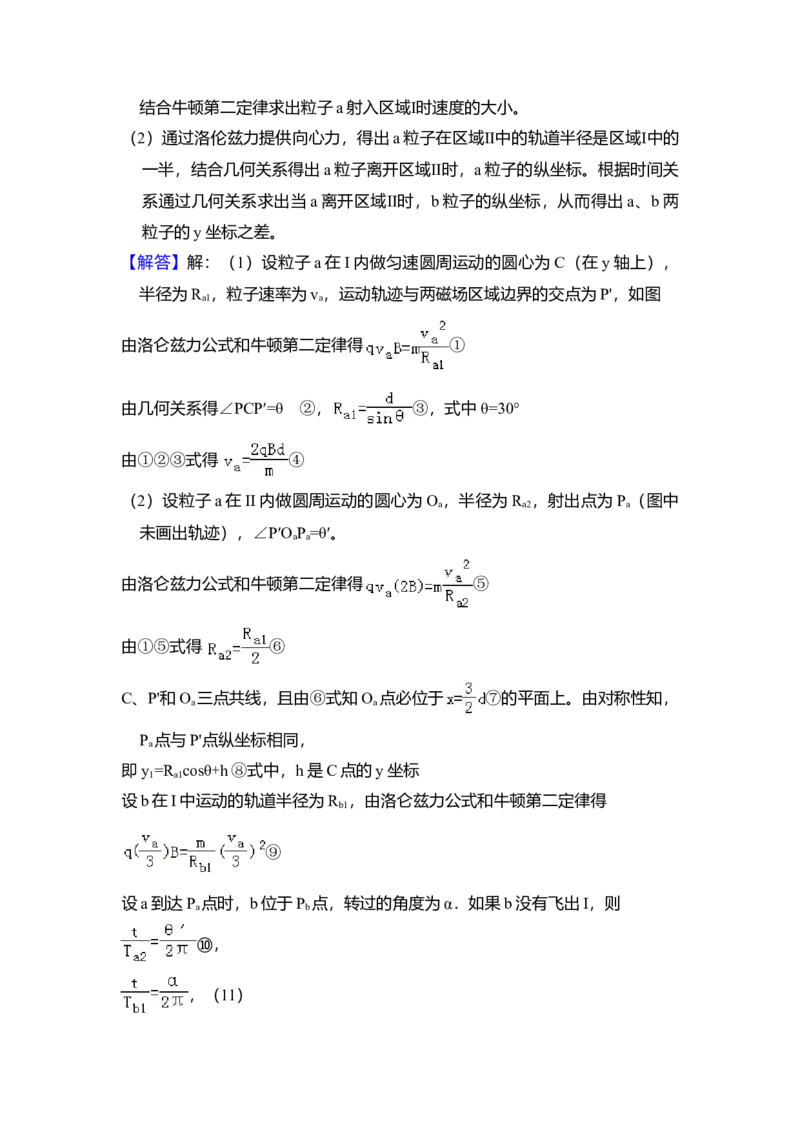 2011年全国统一高考物理真题（新课标）（解析版）_全国卷+地方卷_4.物理_1.物理高考真题试卷_2008-2020年_全国卷物理_全国统一高考物理（新课标ⅰ）08-21_A4word版