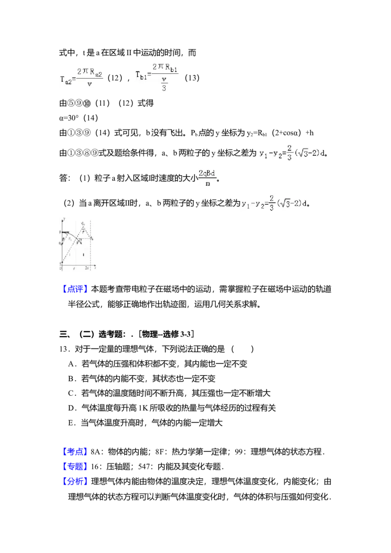 2011年全国统一高考物理真题（新课标）（解析版）_全国卷+地方卷_4.物理_1.物理高考真题试卷_2008-2020年_全国卷物理_全国统一高考物理（新课标ⅰ）08-21_A4word版