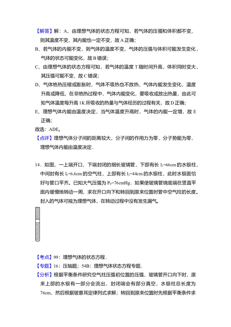 2011年全国统一高考物理真题（新课标）（解析版）_全国卷+地方卷_4.物理_1.物理高考真题试卷_2008-2020年_全国卷物理_全国统一高考物理（新课标ⅰ）08-21_A4word版