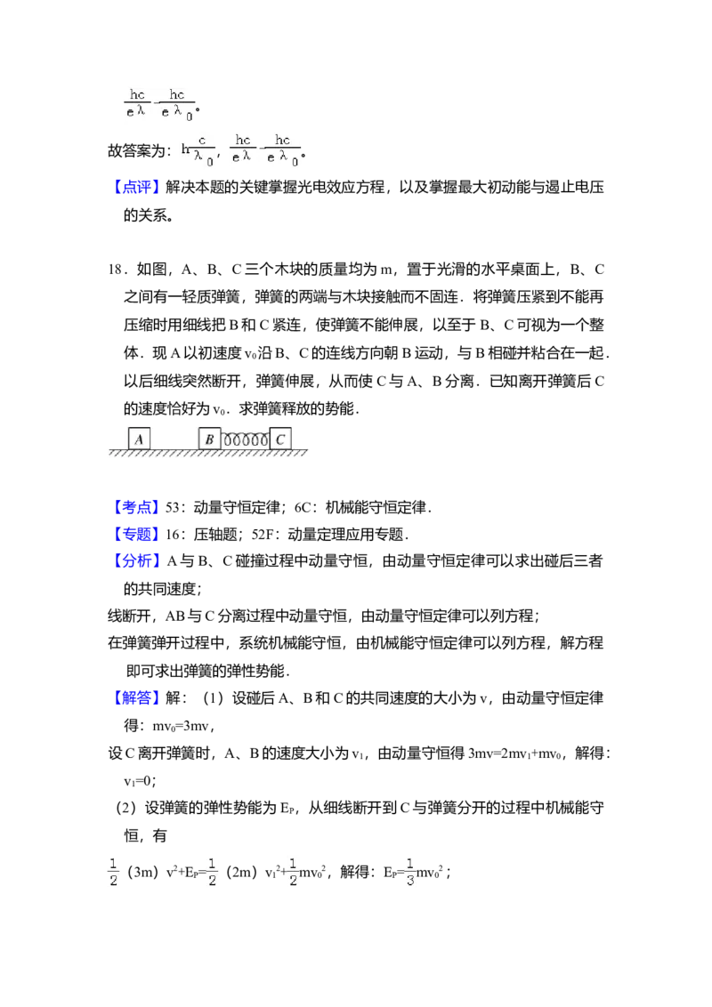 2011年全国统一高考物理真题（新课标）（解析版）_全国卷+地方卷_4.物理_1.物理高考真题试卷_2008-2020年_全国卷物理_全国统一高考物理（新课标ⅰ）08-21_A4word版