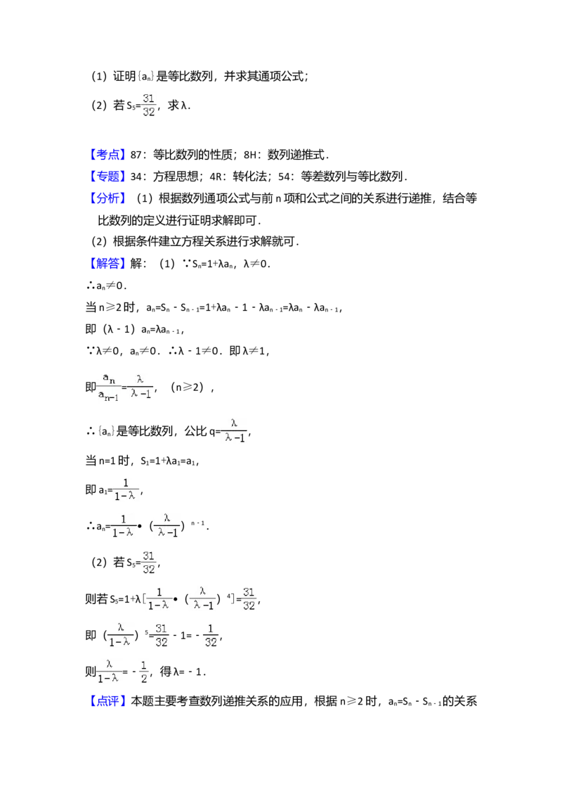 2016年全国统一高考数学试卷（理科）（新课标Ⅲ）（解析版）_全国卷+地方卷_2.数学_1.数学高考真题试卷_2008-2020年_全国卷_全国3卷（2016-2022）_高考数学（理科）（新课标ⅲ）_A4word版