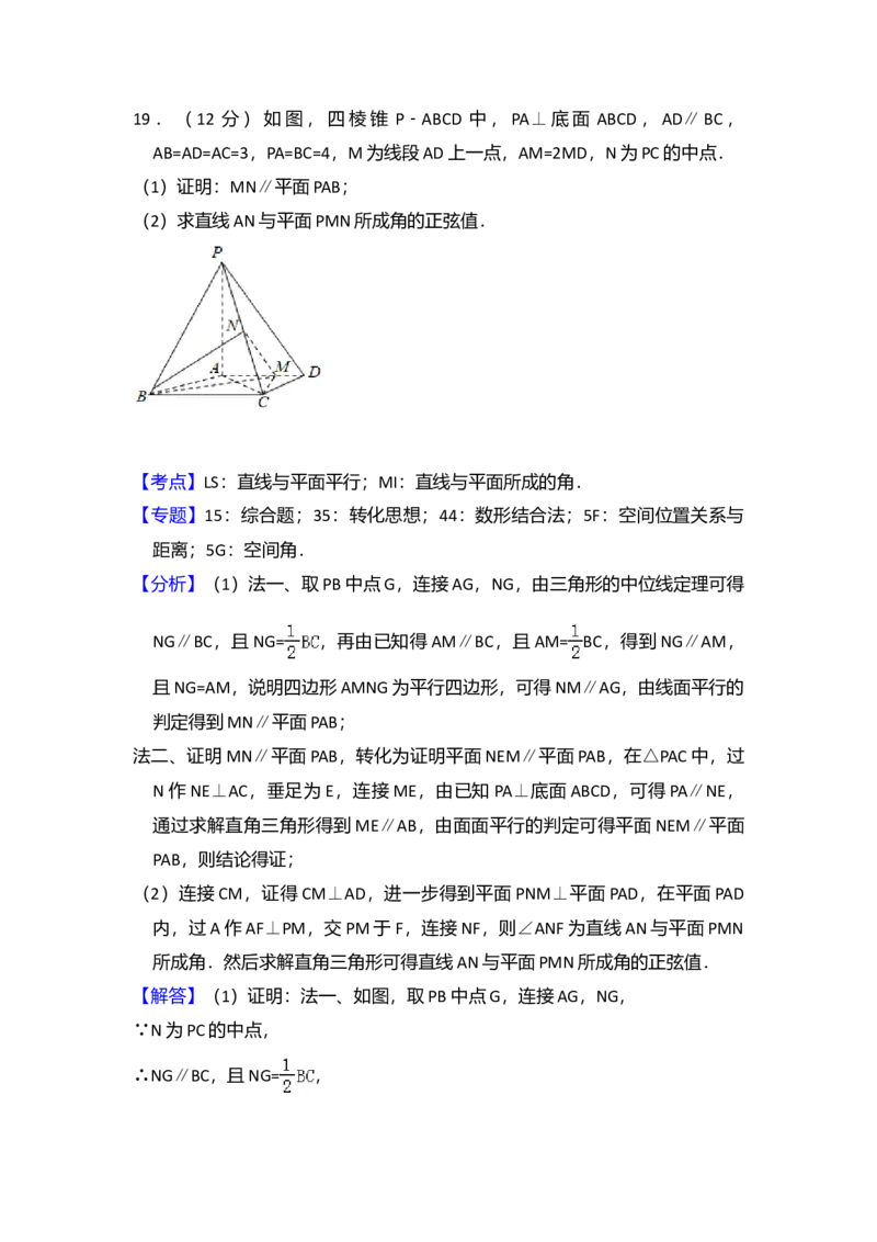 2016年全国统一高考数学试卷（理科）（新课标Ⅲ）（解析版）_全国卷+地方卷_2.数学_1.数学高考真题试卷_2008-2020年_全国卷_全国3卷（2016-2022）_高考数学（理科）（新课标ⅲ）_A4word版