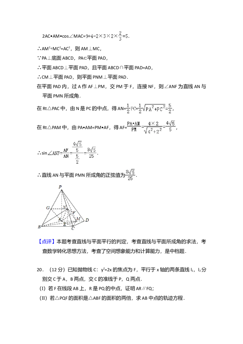 2016年全国统一高考数学试卷（理科）（新课标Ⅲ）（解析版）_全国卷+地方卷_2.数学_1.数学高考真题试卷_2008-2020年_全国卷_全国3卷（2016-2022）_高考数学（理科）（新课标ⅲ）_A4word版