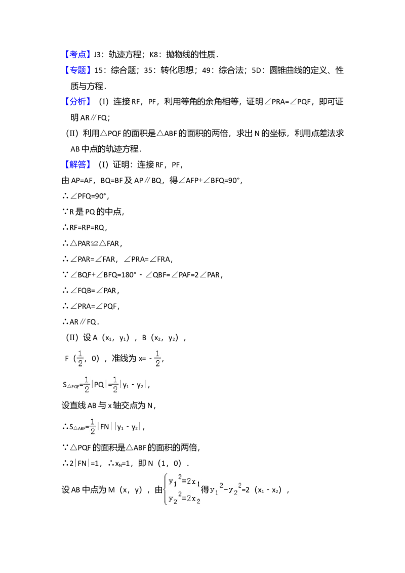 2016年全国统一高考数学试卷（理科）（新课标Ⅲ）（解析版）_全国卷+地方卷_2.数学_1.数学高考真题试卷_2008-2020年_全国卷_全国3卷（2016-2022）_高考数学（理科）（新课标ⅲ）_A4word版