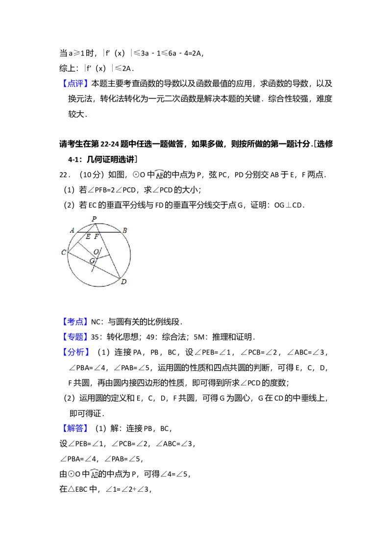 2016年全国统一高考数学试卷（理科）（新课标Ⅲ）（解析版）_全国卷+地方卷_2.数学_1.数学高考真题试卷_2008-2020年_全国卷_全国3卷（2016-2022）_高考数学（理科）（新课标ⅲ）_A4word版