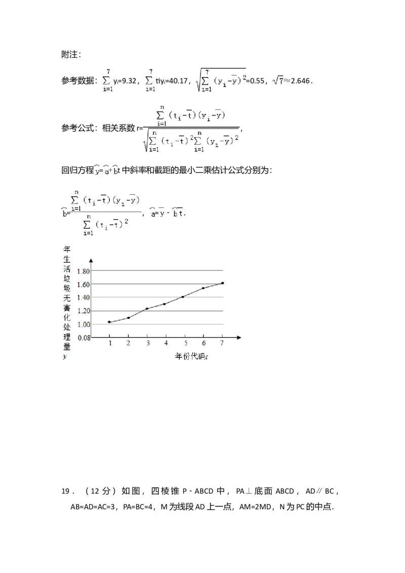 2016年全国统一高考数学试卷（理科）（新课标Ⅲ）（解析版）_全国卷+地方卷_2.数学_1.数学高考真题试卷_2008-2020年_全国卷_全国3卷（2016-2022）_高考数学（理科）（新课标ⅲ）_A4word版