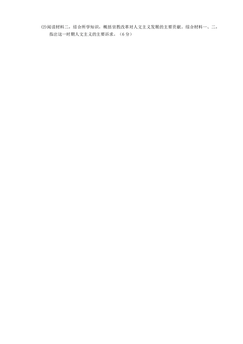 2016年浙江省高考历史10月（原卷版）_全国卷+地方卷_7.历史_1.历史高考真题试卷_2008-2020年_地方卷_浙江高考历史08-21_A4word版_PDF版（赠送）