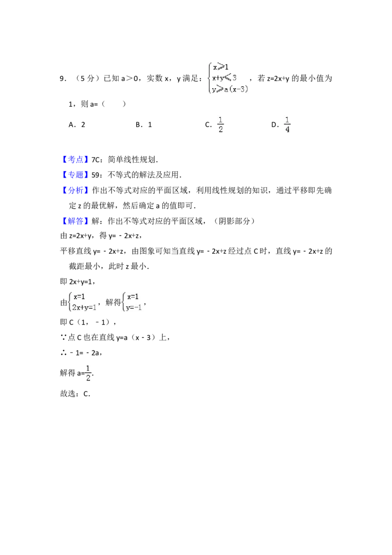 2013年全国统一高考数学试卷（理科）（新课标Ⅱ）（解析版）_全国卷+地方卷_2.数学_1.数学高考真题试卷_2008-2020年_地方卷_重庆高考数学08-22_全国统一高考数学（理科）（新课标ⅱ）_697