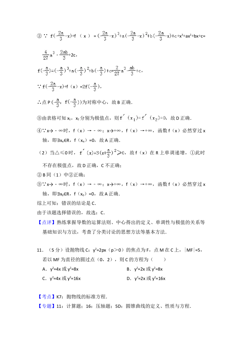 2013年全国统一高考数学试卷（理科）（新课标Ⅱ）（解析版）_全国卷+地方卷_2.数学_1.数学高考真题试卷_2008-2020年_地方卷_重庆高考数学08-22_全国统一高考数学（理科）（新课标ⅱ）_697