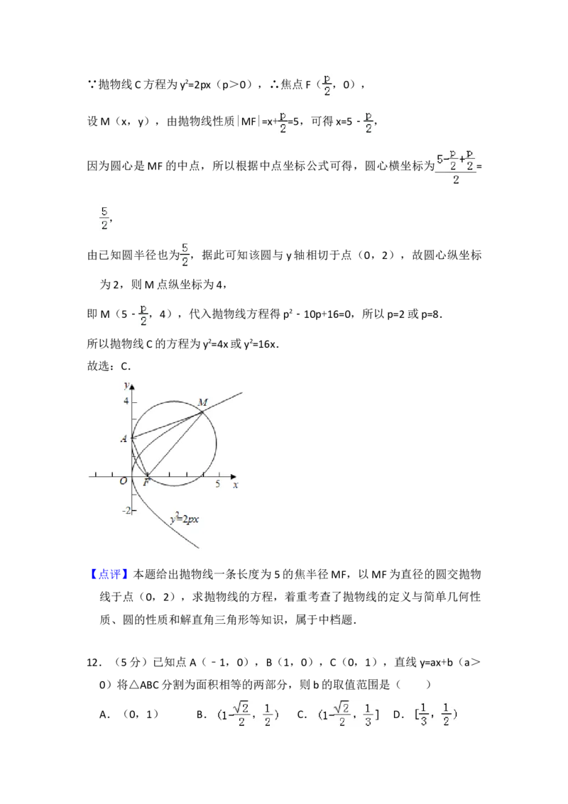 2013年全国统一高考数学试卷（理科）（新课标Ⅱ）（解析版）_全国卷+地方卷_2.数学_1.数学高考真题试卷_2008-2020年_地方卷_重庆高考数学08-22_全国统一高考数学（理科）（新课标ⅱ）_697