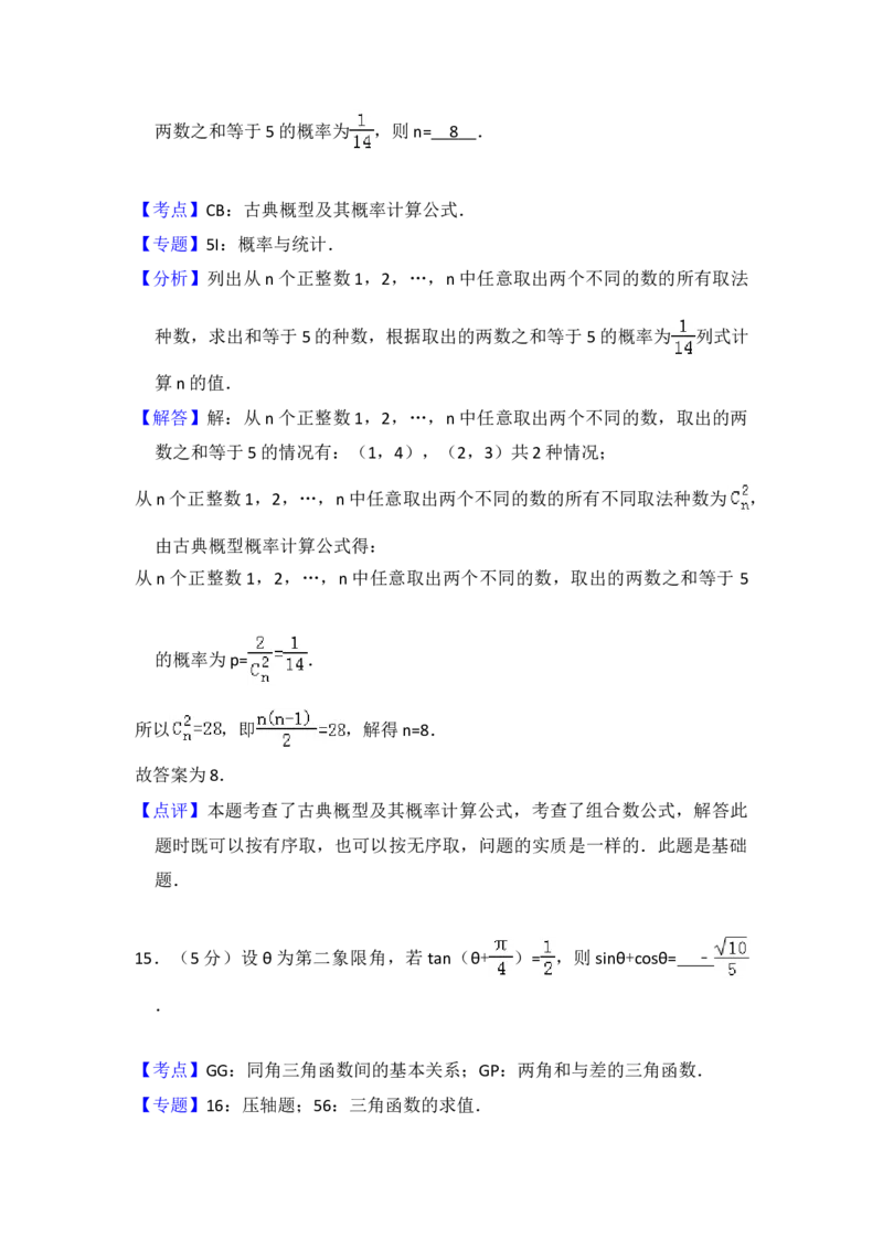 2013年全国统一高考数学试卷（理科）（新课标Ⅱ）（解析版）_全国卷+地方卷_2.数学_1.数学高考真题试卷_2008-2020年_地方卷_重庆高考数学08-22_全国统一高考数学（理科）（新课标ⅱ）_697