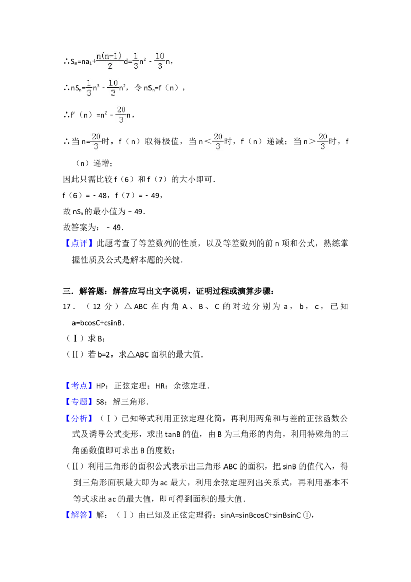 2013年全国统一高考数学试卷（理科）（新课标Ⅱ）（解析版）_全国卷+地方卷_2.数学_1.数学高考真题试卷_2008-2020年_地方卷_重庆高考数学08-22_全国统一高考数学（理科）（新课标ⅱ）_697