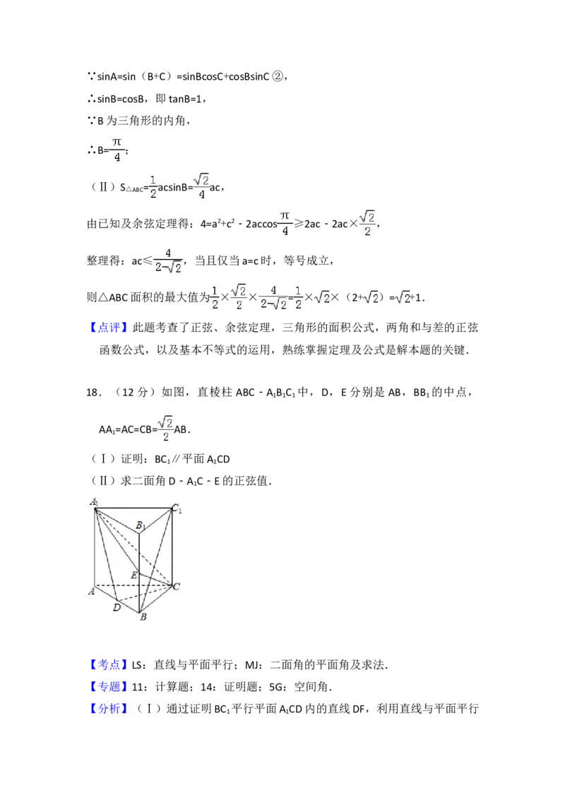 2013年全国统一高考数学试卷（理科）（新课标Ⅱ）（解析版）_全国卷+地方卷_2.数学_1.数学高考真题试卷_2008-2020年_地方卷_重庆高考数学08-22_全国统一高考数学（理科）（新课标ⅱ）_697