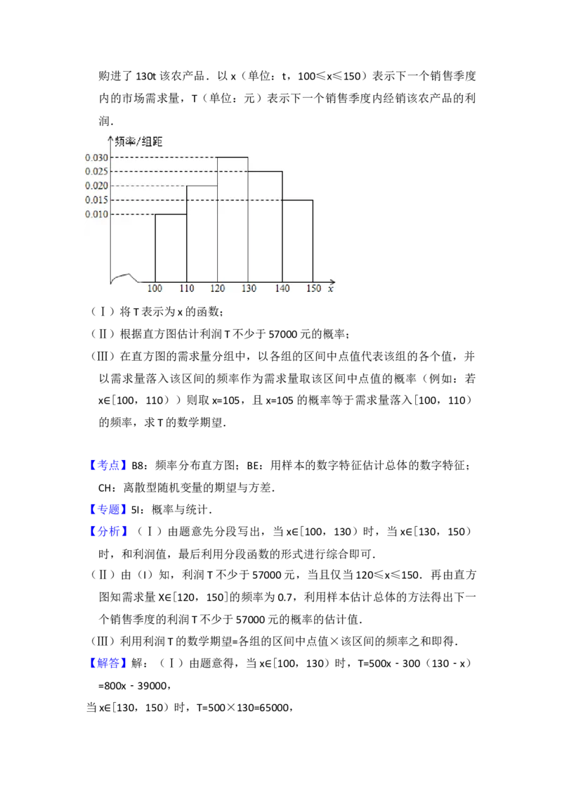 2013年全国统一高考数学试卷（理科）（新课标Ⅱ）（解析版）_全国卷+地方卷_2.数学_1.数学高考真题试卷_2008-2020年_地方卷_重庆高考数学08-22_全国统一高考数学（理科）（新课标ⅱ）_697