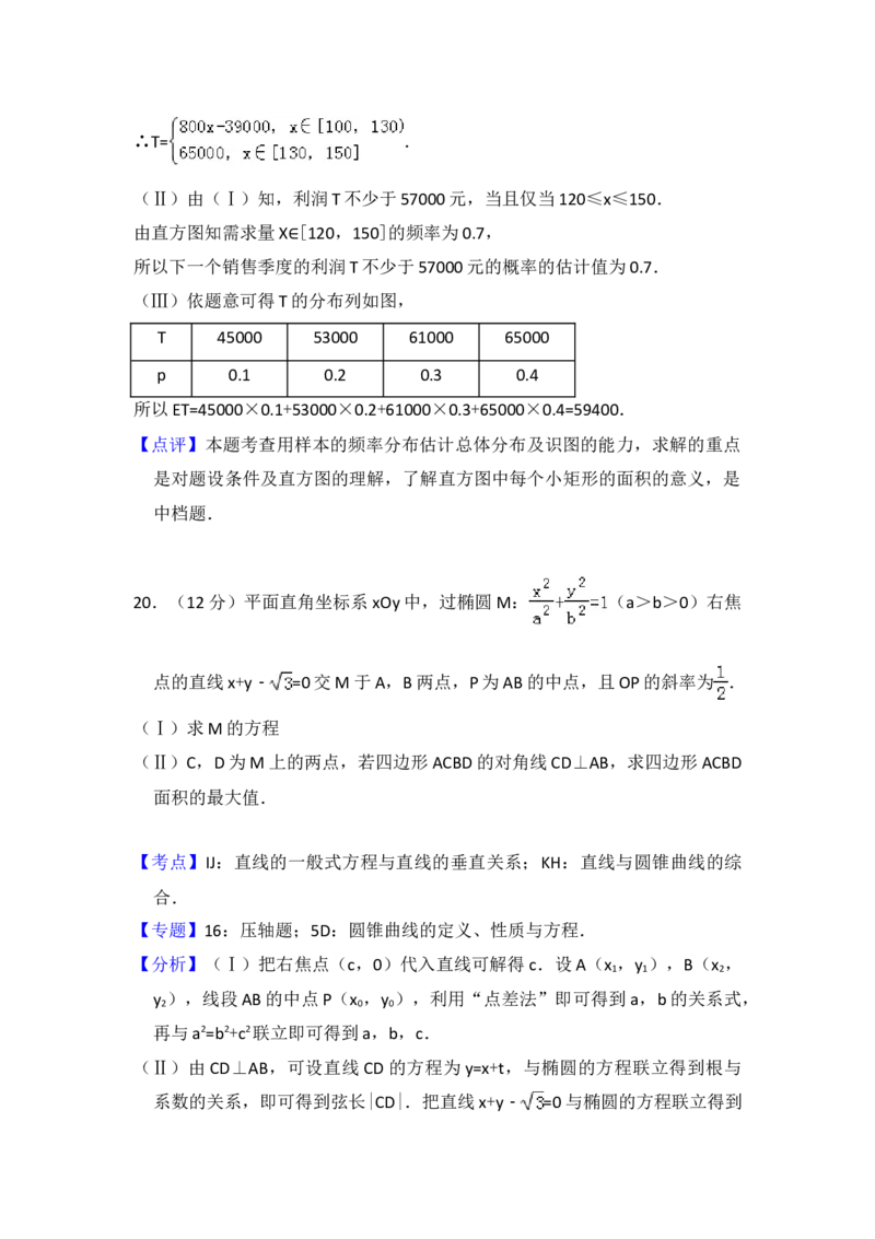 2013年全国统一高考数学试卷（理科）（新课标Ⅱ）（解析版）_全国卷+地方卷_2.数学_1.数学高考真题试卷_2008-2020年_地方卷_重庆高考数学08-22_全国统一高考数学（理科）（新课标ⅱ）_697