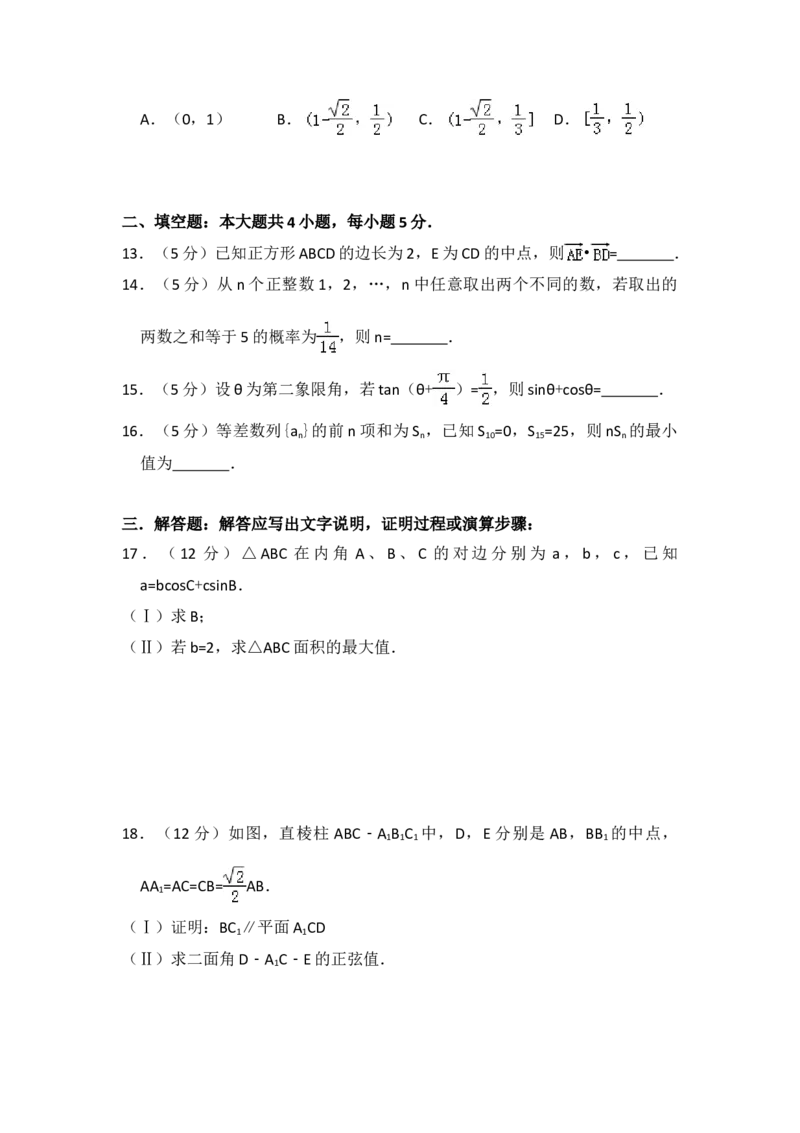 2013年全国统一高考数学试卷（理科）（新课标Ⅱ）（解析版）_全国卷+地方卷_2.数学_1.数学高考真题试卷_2008-2020年_地方卷_重庆高考数学08-22_全国统一高考数学（理科）（新课标ⅱ）_697