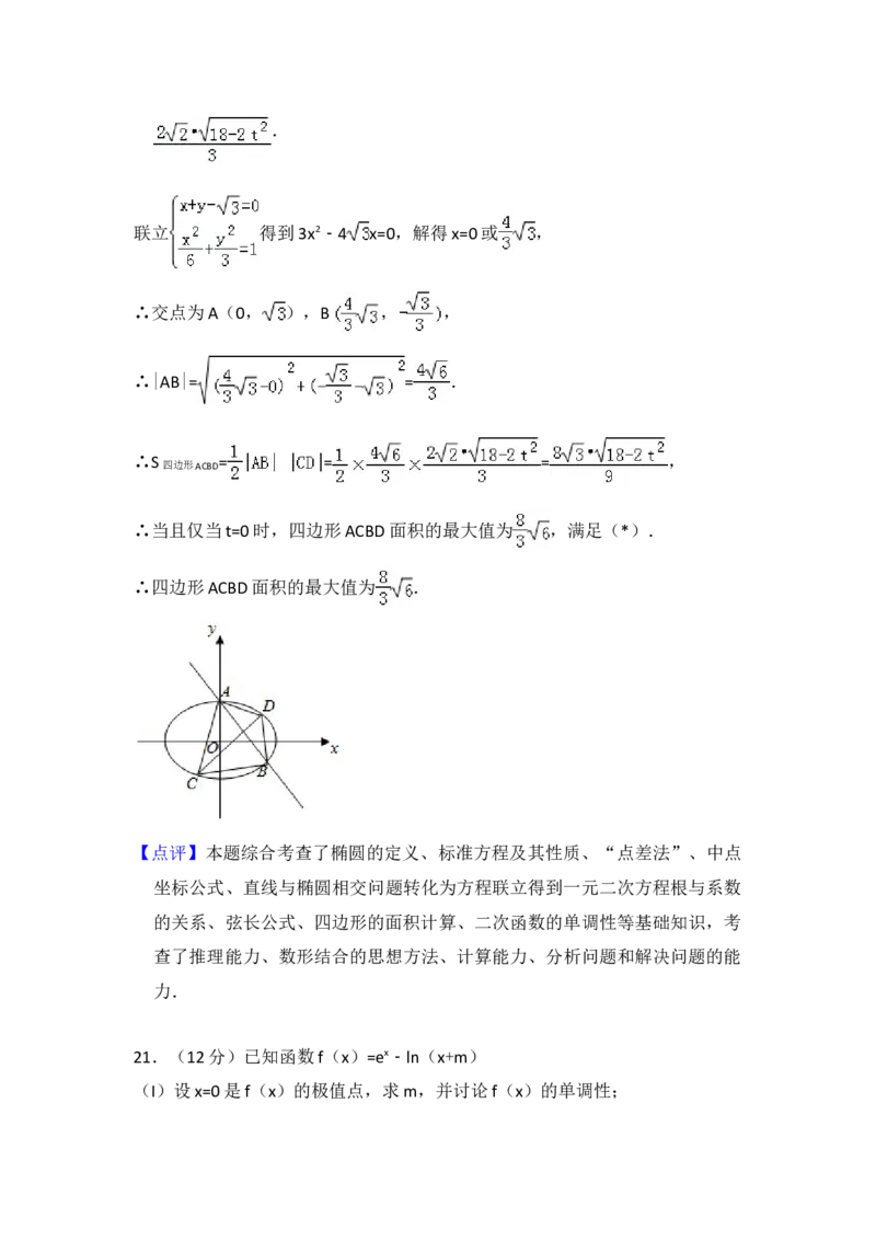 2013年全国统一高考数学试卷（理科）（新课标Ⅱ）（解析版）_全国卷+地方卷_2.数学_1.数学高考真题试卷_2008-2020年_地方卷_重庆高考数学08-22_全国统一高考数学（理科）（新课标ⅱ）_697