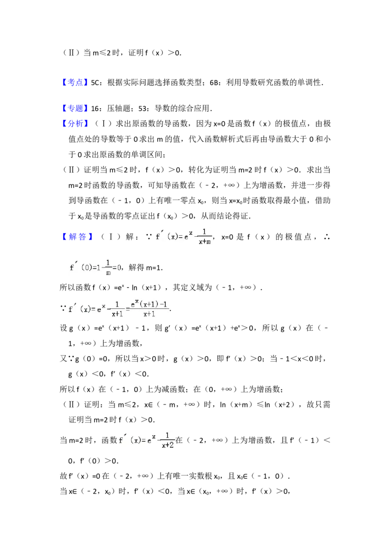 2013年全国统一高考数学试卷（理科）（新课标Ⅱ）（解析版）_全国卷+地方卷_2.数学_1.数学高考真题试卷_2008-2020年_地方卷_重庆高考数学08-22_全国统一高考数学（理科）（新课标ⅱ）_697