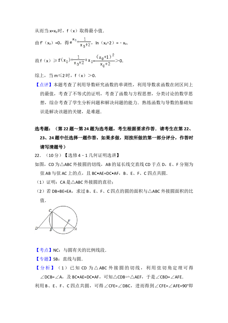 2013年全国统一高考数学试卷（理科）（新课标Ⅱ）（解析版）_全国卷+地方卷_2.数学_1.数学高考真题试卷_2008-2020年_地方卷_重庆高考数学08-22_全国统一高考数学（理科）（新课标ⅱ）_697