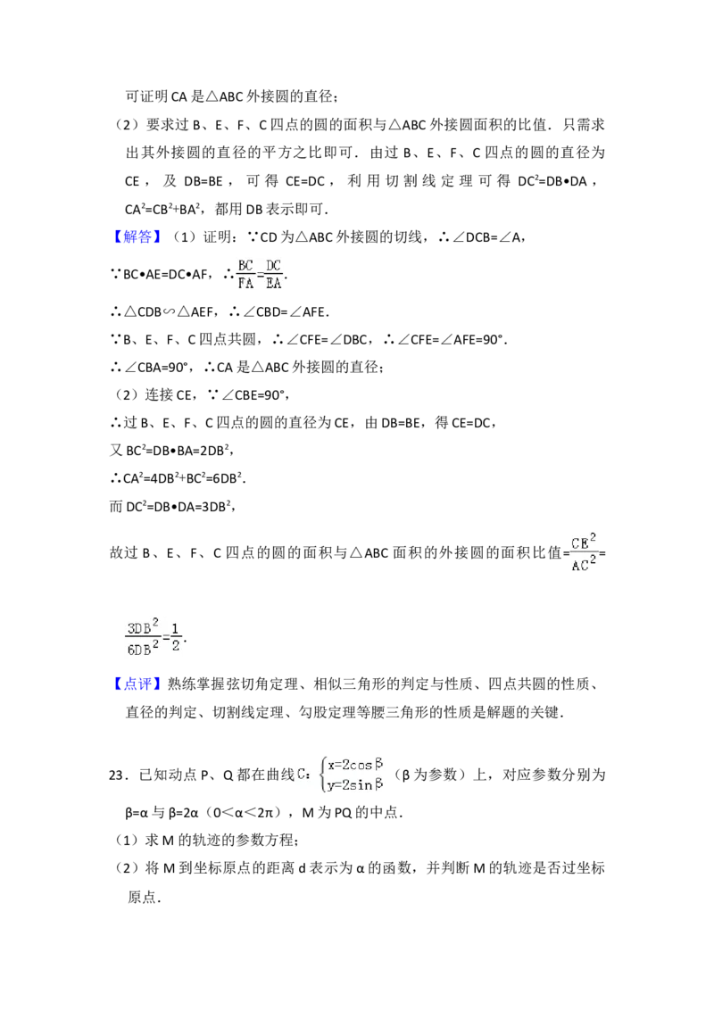 2013年全国统一高考数学试卷（理科）（新课标Ⅱ）（解析版）_全国卷+地方卷_2.数学_1.数学高考真题试卷_2008-2020年_地方卷_重庆高考数学08-22_全国统一高考数学（理科）（新课标ⅱ）_697