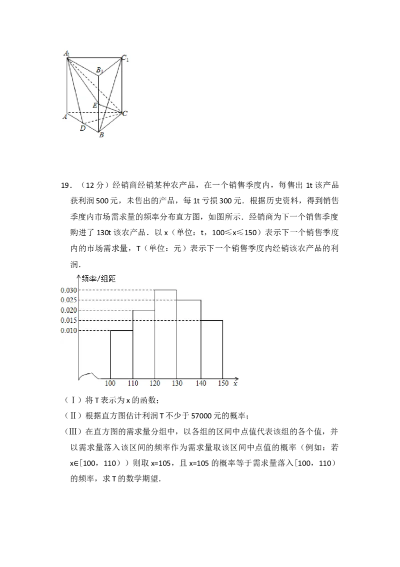 2013年全国统一高考数学试卷（理科）（新课标Ⅱ）（解析版）_全国卷+地方卷_2.数学_1.数学高考真题试卷_2008-2020年_地方卷_重庆高考数学08-22_全国统一高考数学（理科）（新课标ⅱ）_697