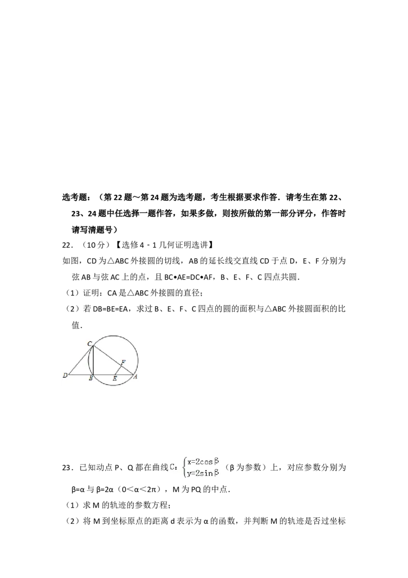 2013年全国统一高考数学试卷（理科）（新课标Ⅱ）（解析版）_全国卷+地方卷_2.数学_1.数学高考真题试卷_2008-2020年_地方卷_重庆高考数学08-22_全国统一高考数学（理科）（新课标ⅱ）_697
