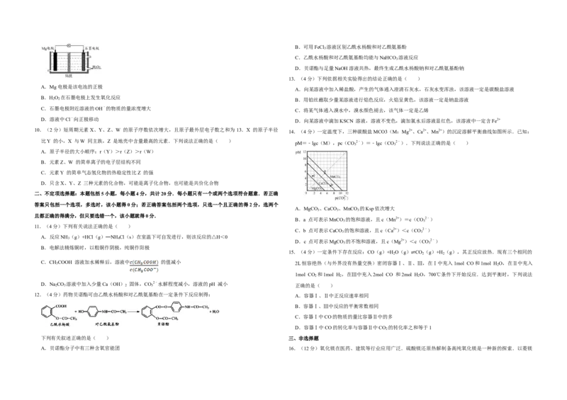 2013年江苏省高考化学试卷_全国卷+地方卷_5.化学_1.化学高考真题试卷_2008-2020年_地方卷_江苏高考化学2008-2020_A3word版