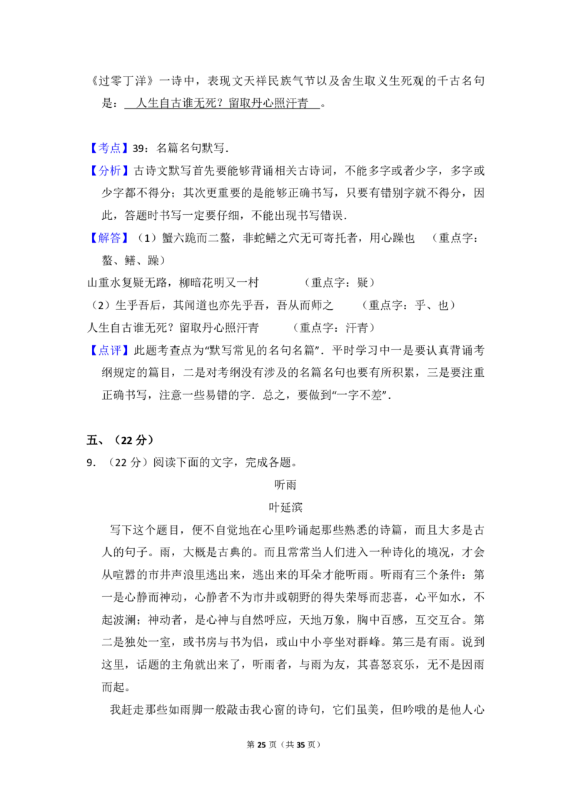 2014年全国统一高考语文试卷（大纲版）（解析版）_全国卷+地方卷_1.语文_1.语文高考真题试卷_2008-2020年_全国卷_全国统一高考语文（新课标ⅱ）08-21_A4word版_PDF版（赠送）