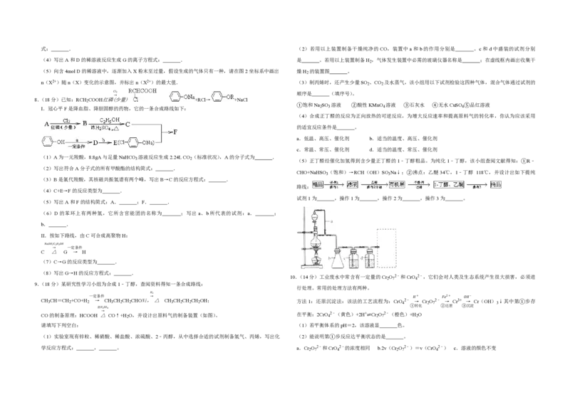 2011年天津市高考化学试卷_全国卷+地方卷_5.化学_1.化学高考真题试卷_2008-2020年_地方卷_天津高考化学2007-2021_A3word版_PDF版（赠送）
