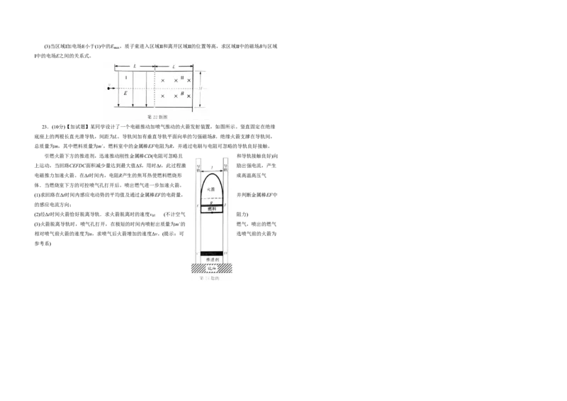 2016年浙江省高考物理4月（解析版）_全国卷+地方卷_4.物理_1.物理高考真题试卷_2008-2020年_地方卷_浙江高考物理08-21_A3word版_PDF版（赠送）