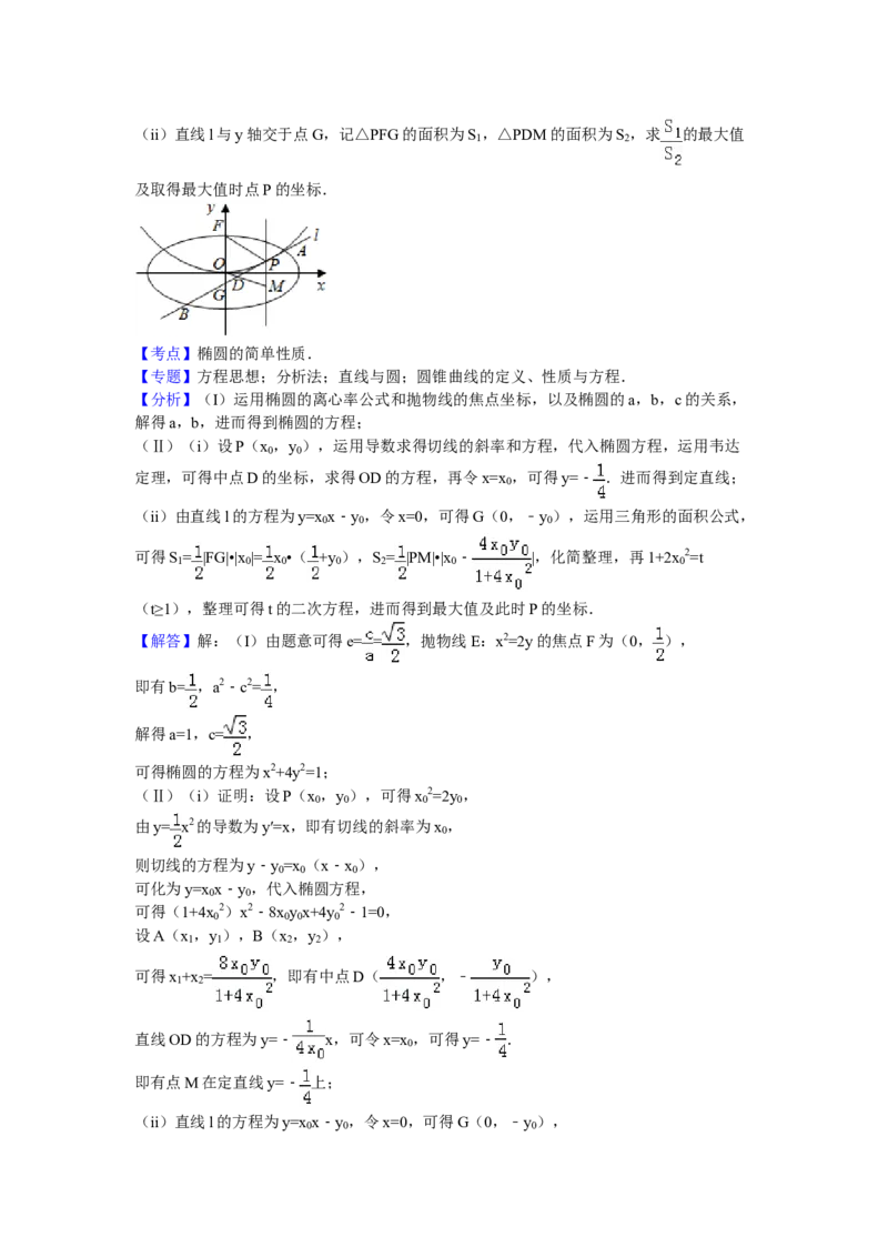 2016年山东省高考数学试卷（理科）word版试卷及解析_全国卷+地方卷_2.数学_1.数学高考真题试卷_2008-2020年_地方卷_地方卷高考理科数学_山东理科数学08-19
