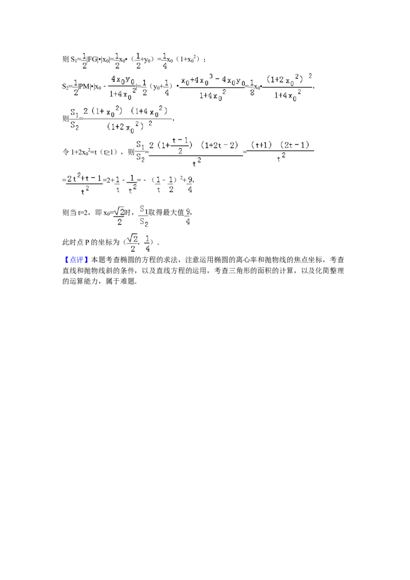 2016年山东省高考数学试卷（理科）word版试卷及解析_全国卷+地方卷_2.数学_1.数学高考真题试卷_2008-2020年_地方卷_地方卷高考理科数学_山东理科数学08-19