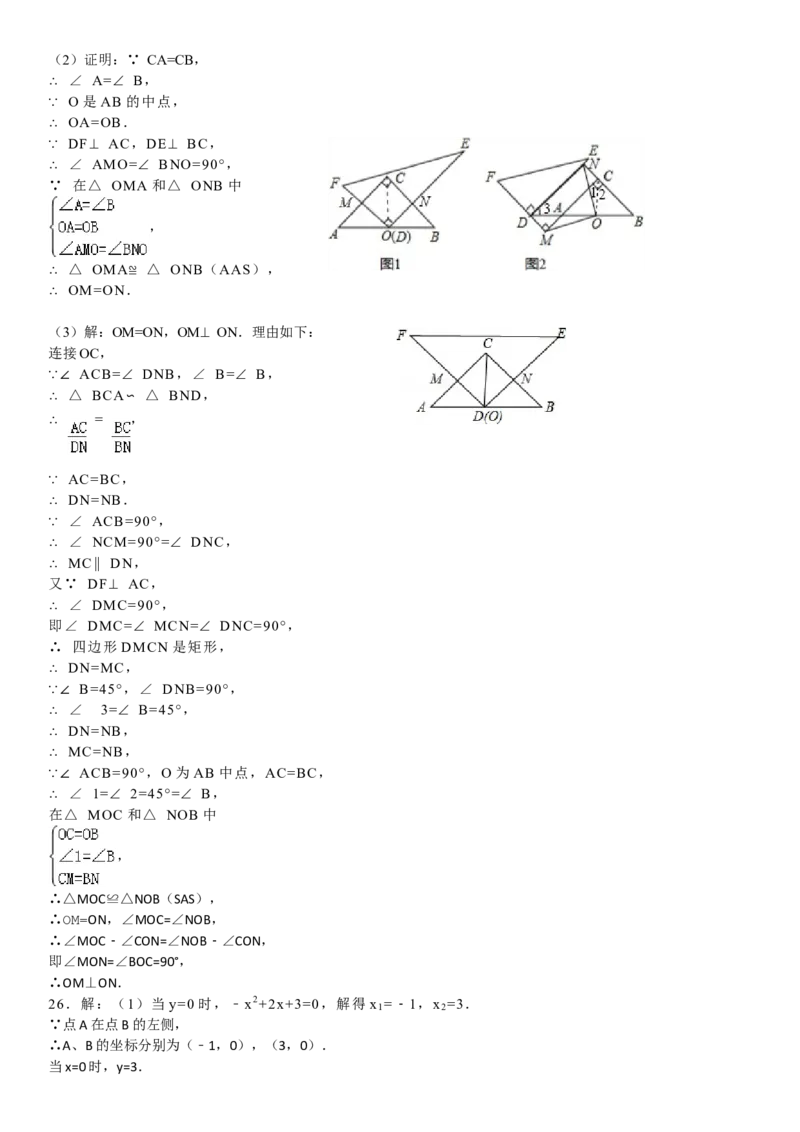 2012年山西省中考数学真题及答案_❤山西历年中考真题_2.山西中考数学2008-2025