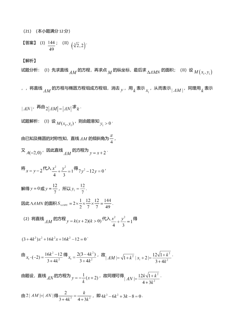 2016年海南省高考文科数学试题及答案_全国卷+地方卷_2.数学_1.数学高考真题试卷_2008-2020年_地方卷_地方卷高考文科数学_海南文科数学08-19