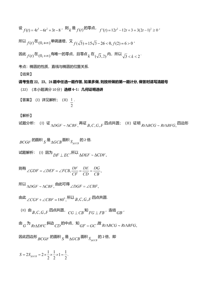 2016年海南省高考文科数学试题及答案_全国卷+地方卷_2.数学_1.数学高考真题试卷_2008-2020年_地方卷_地方卷高考文科数学_海南文科数学08-19